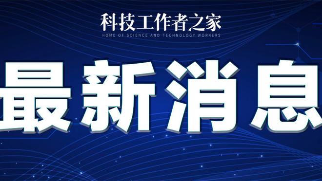 上半场第62分钟……浙江vs河南多次VAR长时间介入，原定补时12分钟